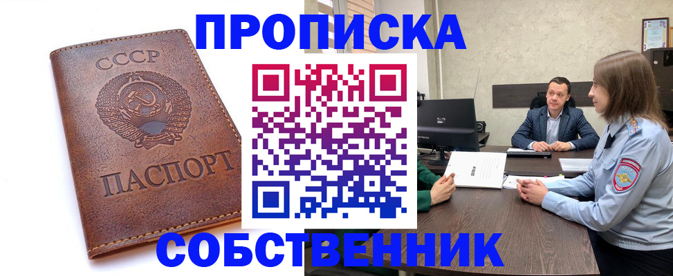 временная регистрация гарантия в Евпатории